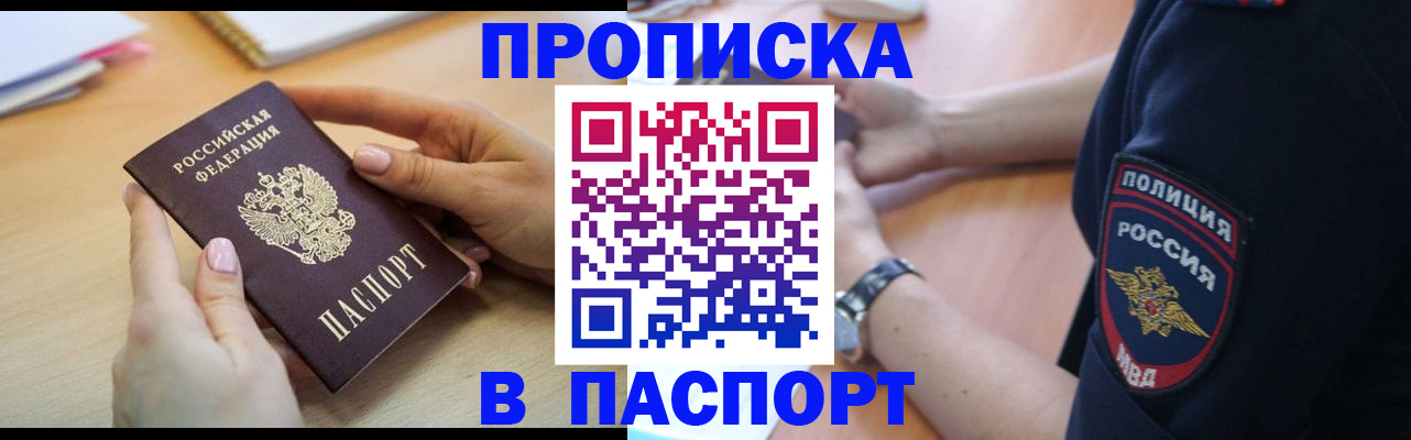 прописка для военкомата в Кстово
